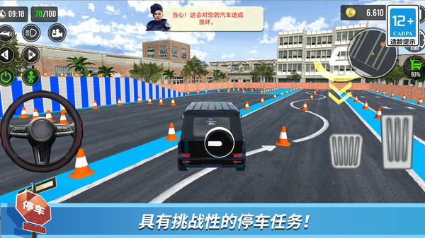 都市停车模拟