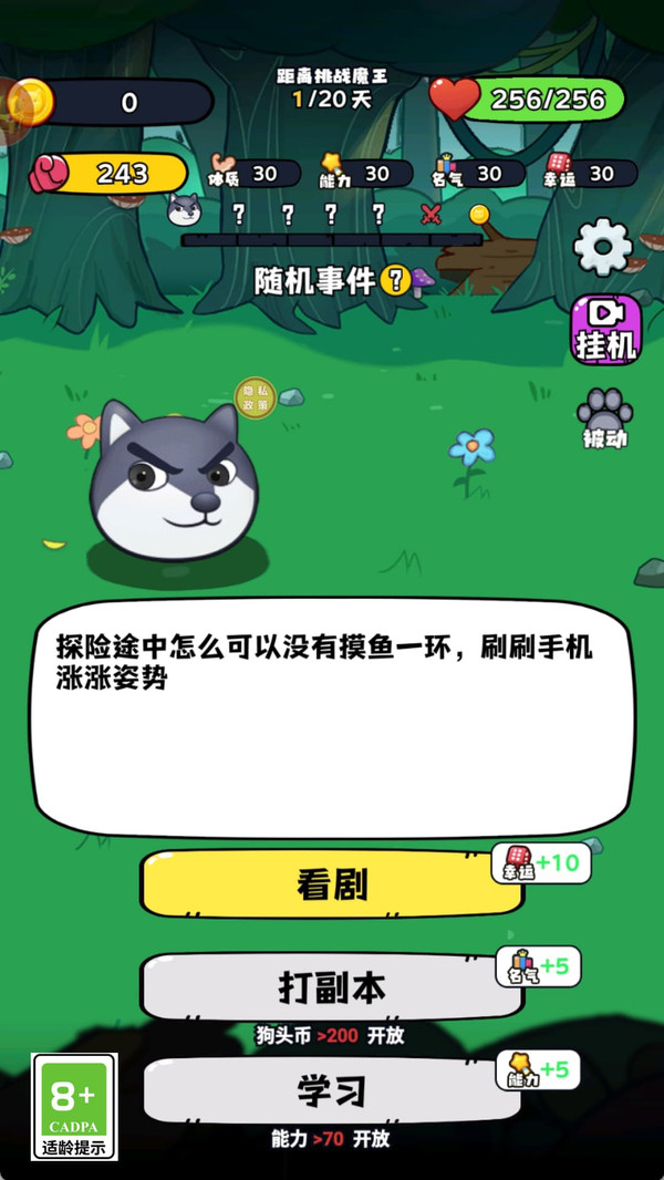 狗头大作战