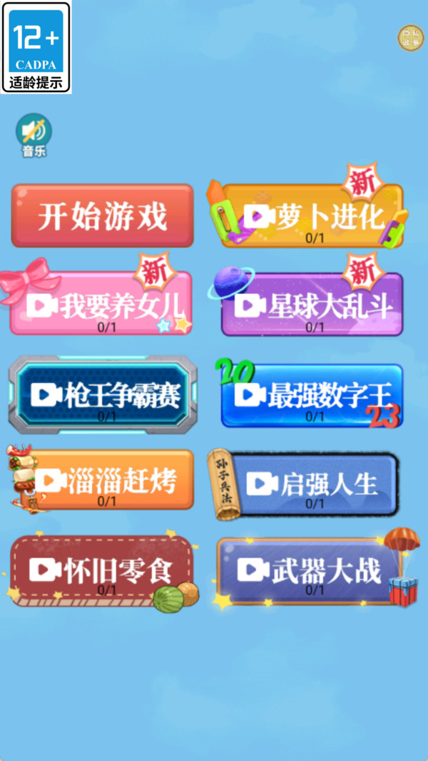合成超厉害