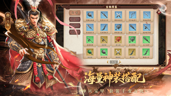 三国戏英杰传
