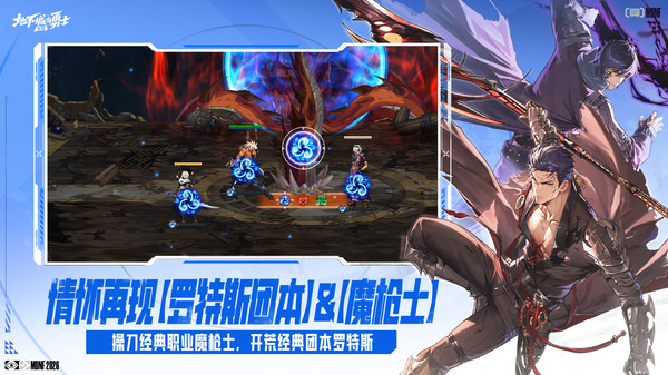 地下城与勇士：起源
