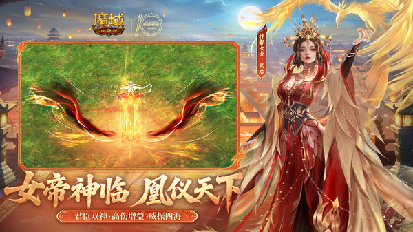 魔域口袋版