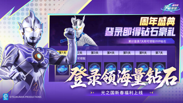 奥特曼宇宙英雄