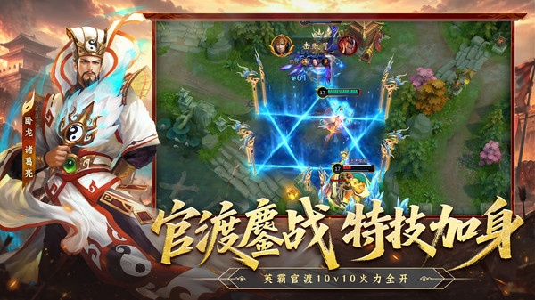 梦三国-英雄皮肤免费送
