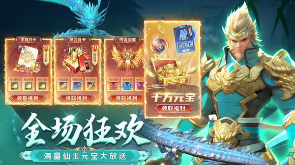 混乱封神-0.05折福利高爆仙侠