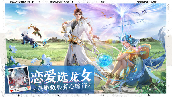 绝世万剑录-双修打金版国风仙侠