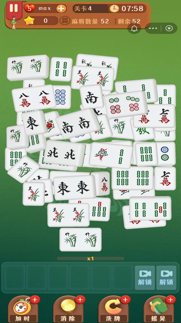 碰吃麻将消除