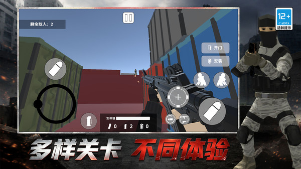 突突对战大冒险