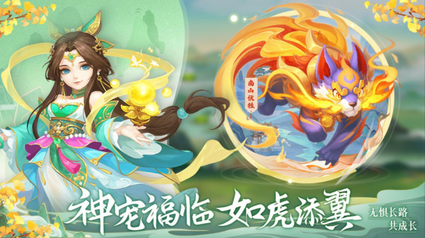 御剑红尘-Q版仙侠梦幻回合西游