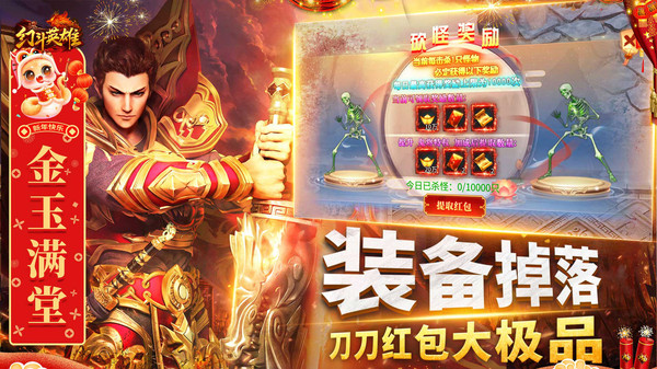 幻斗英雄-毒刀超超变传奇