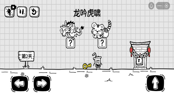 只有一道门2