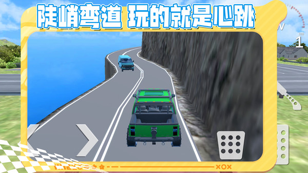 3D漂移飞车
