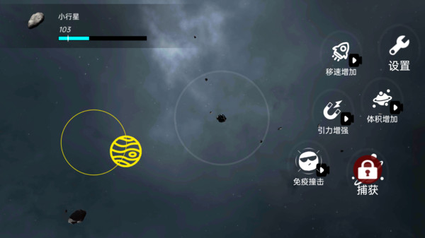 小小星球王者