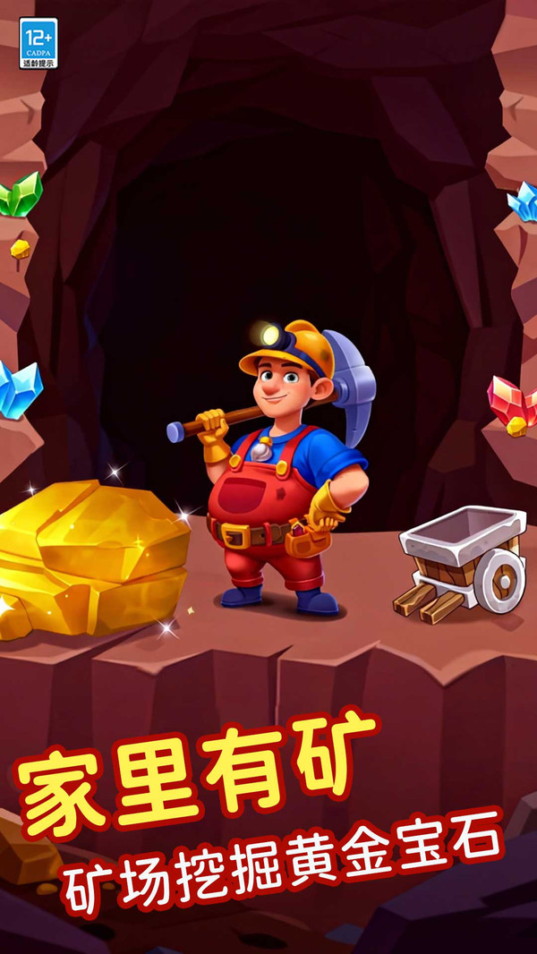 矿工生存3D
