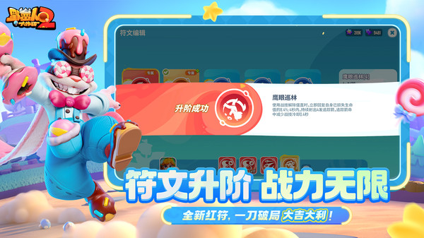 野蛮人大作战2-寻宝战场来袭