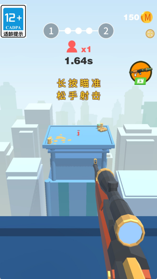 金牌狙击手