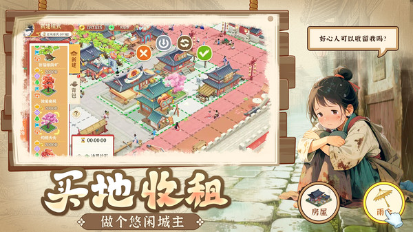 从前有条街-建海岛趣种田