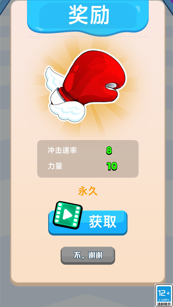 小哥快快跑