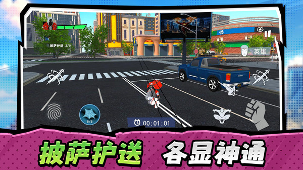 模拟都市生存