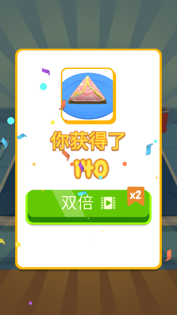 快乐餐厅模拟