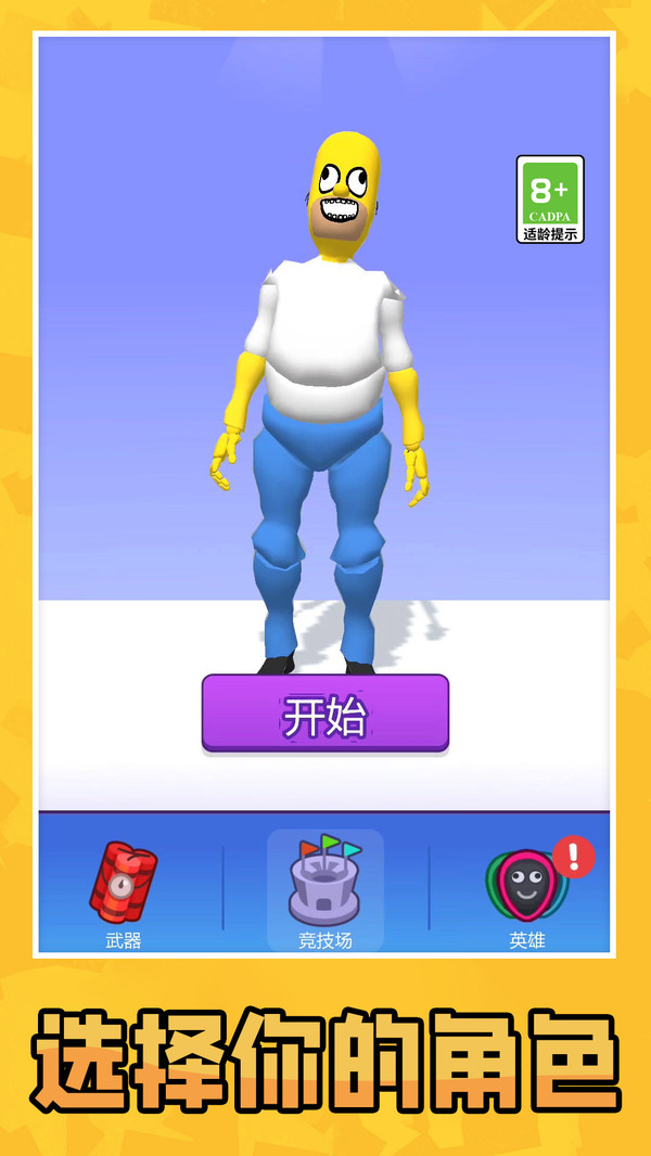 解压双人赛
