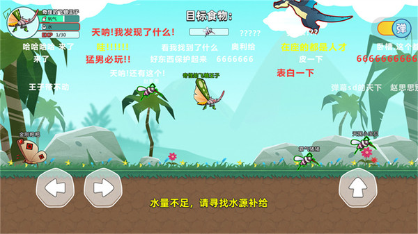 进化模拟器