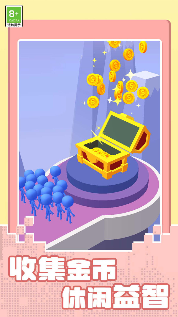 小人勇敢向前冲