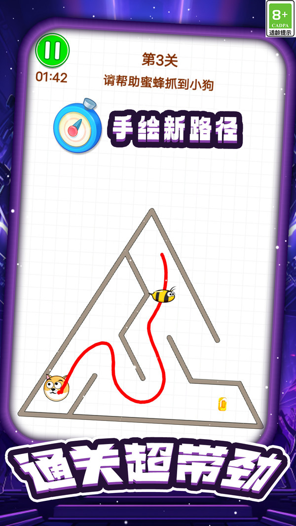 画线迷宫狙击战