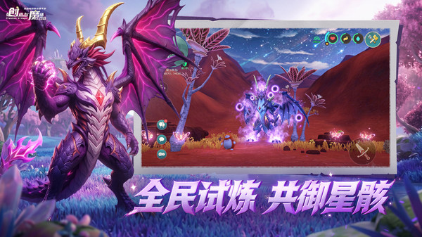 创造与魔法