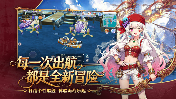 航海记