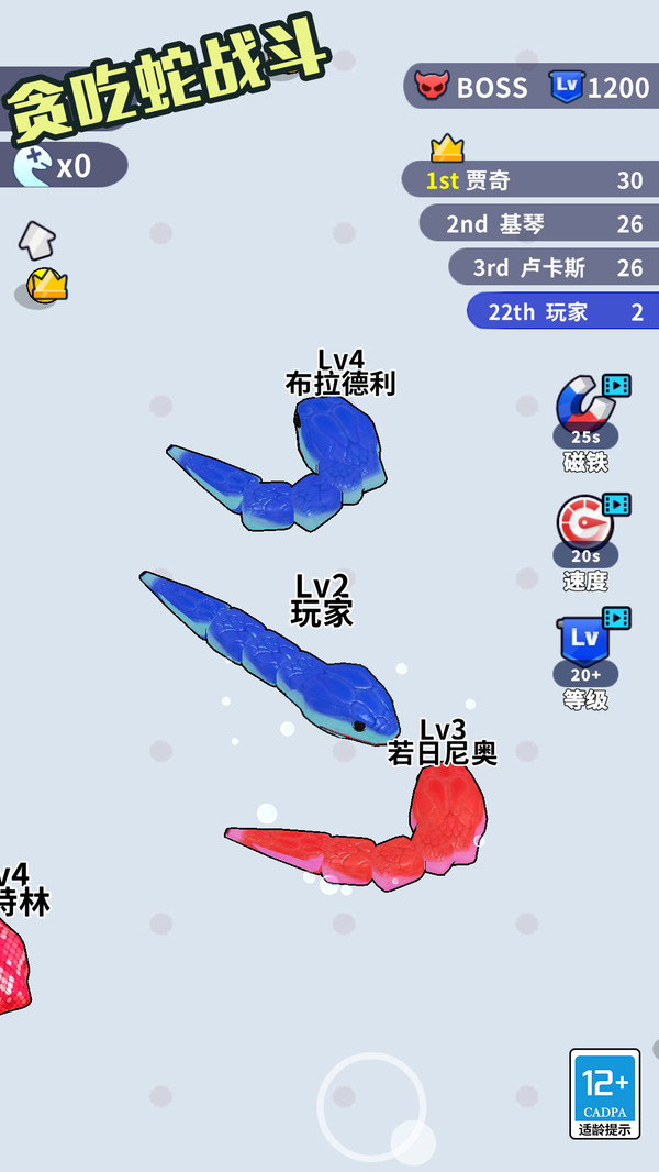 贪吃蛇战斗