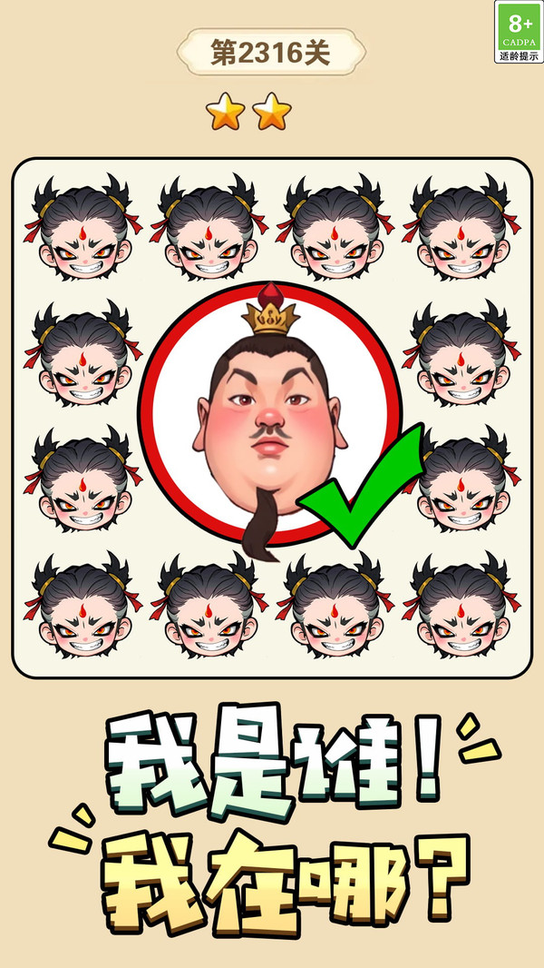 猜字小状元