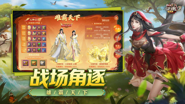征途2-抽神兽