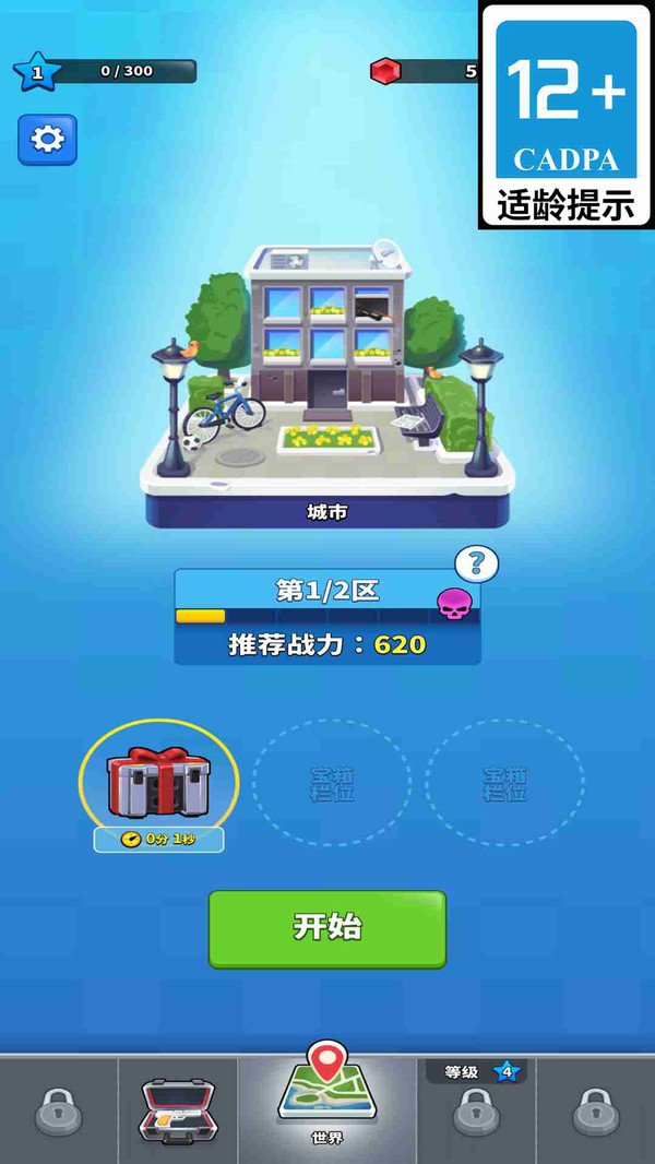 王牌战士出击