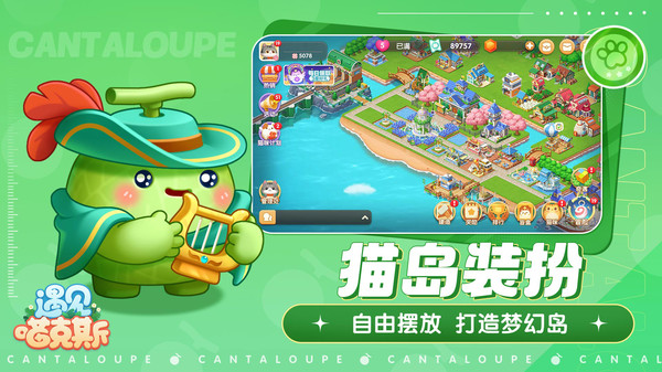 遇见喵克斯-杨洋代言