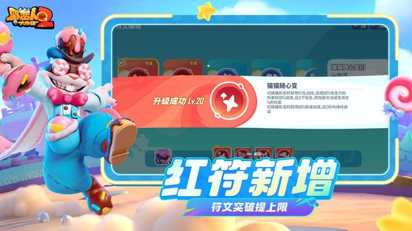 野蛮人大作战2-寻宝战场来袭