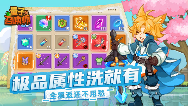 量子召唤师