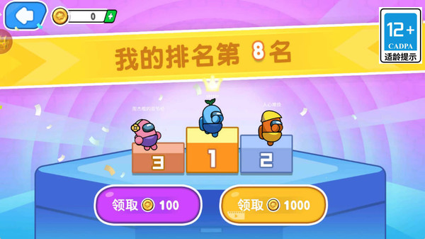 太空人之战