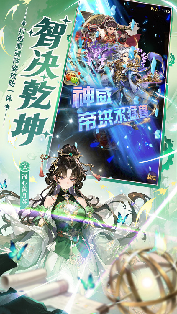 少年三国志-天工赛季开启