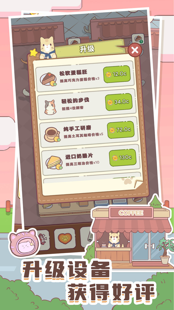 猫咪零食吧