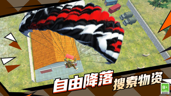 真实反恐模拟器