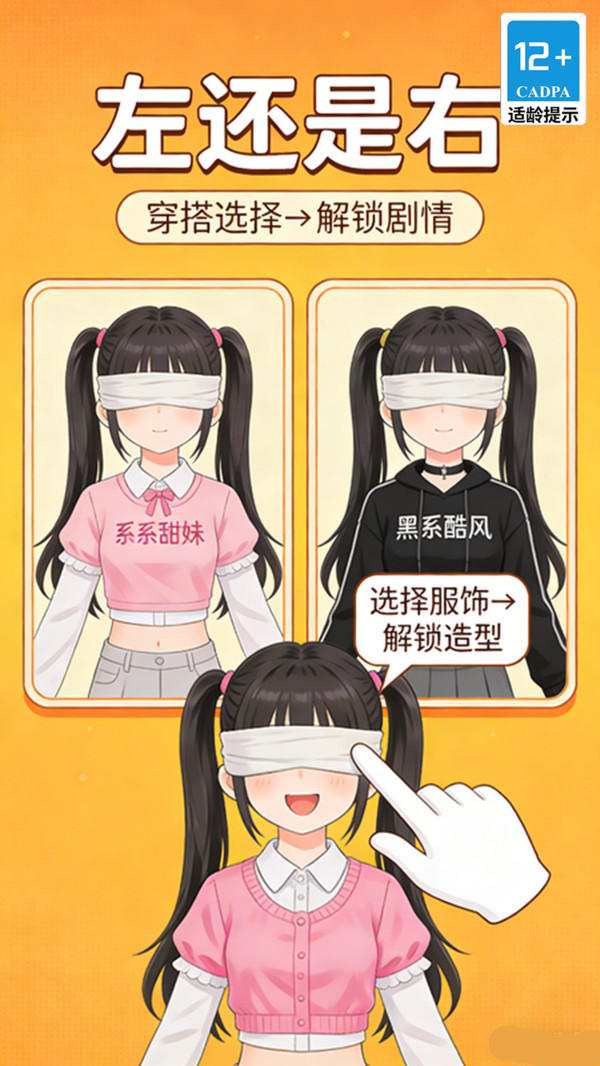 我的魔法换装屋