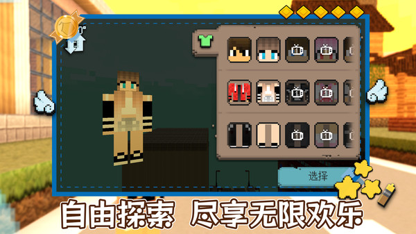 明日建造大师