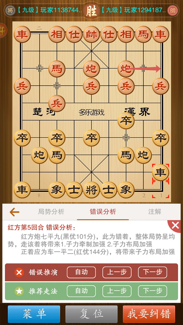 中国象棋竞技版