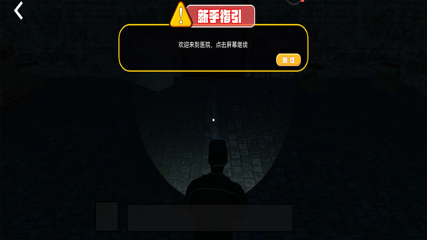 尖叫才可以跑