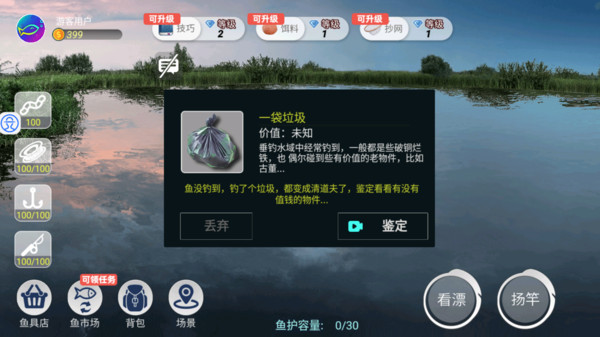 湖畔垂钓日记