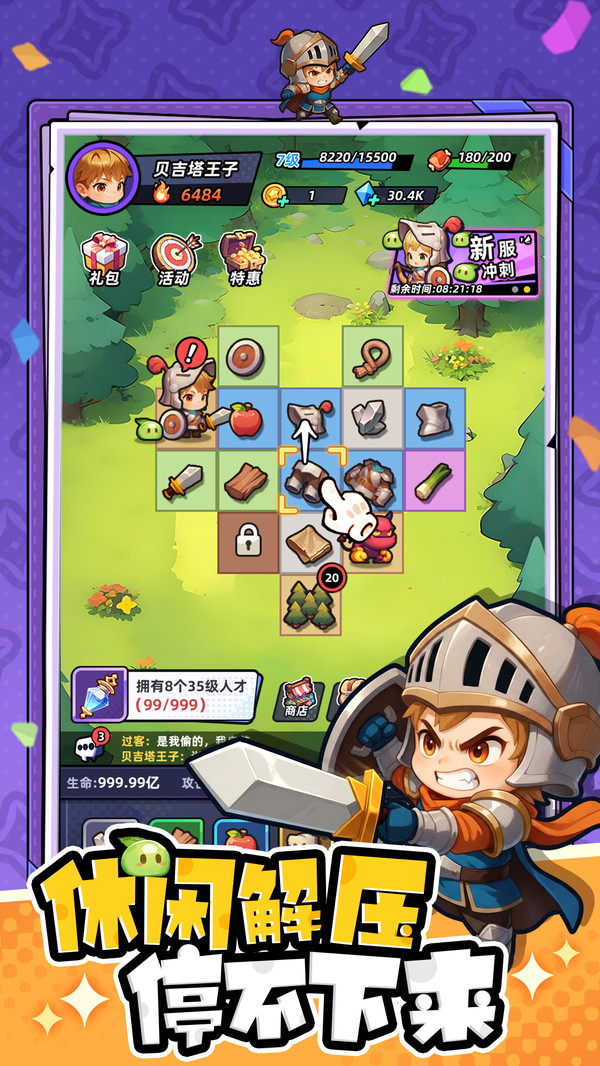 指尖大冒险