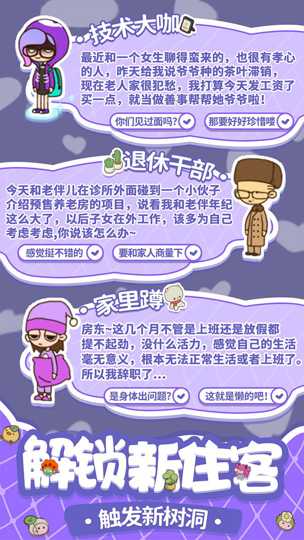 房东模拟器