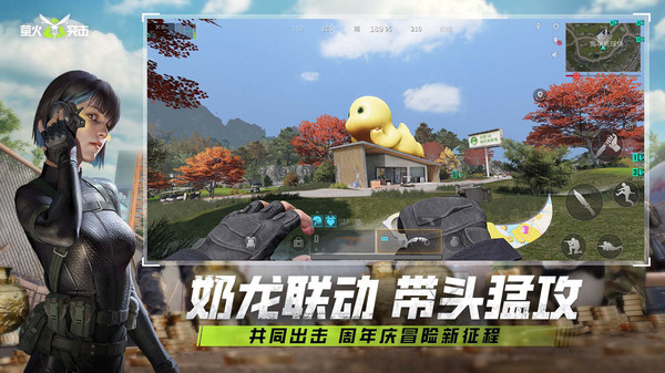 萤火突击-周年庆狂欢开启