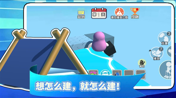 水方块摸鱼